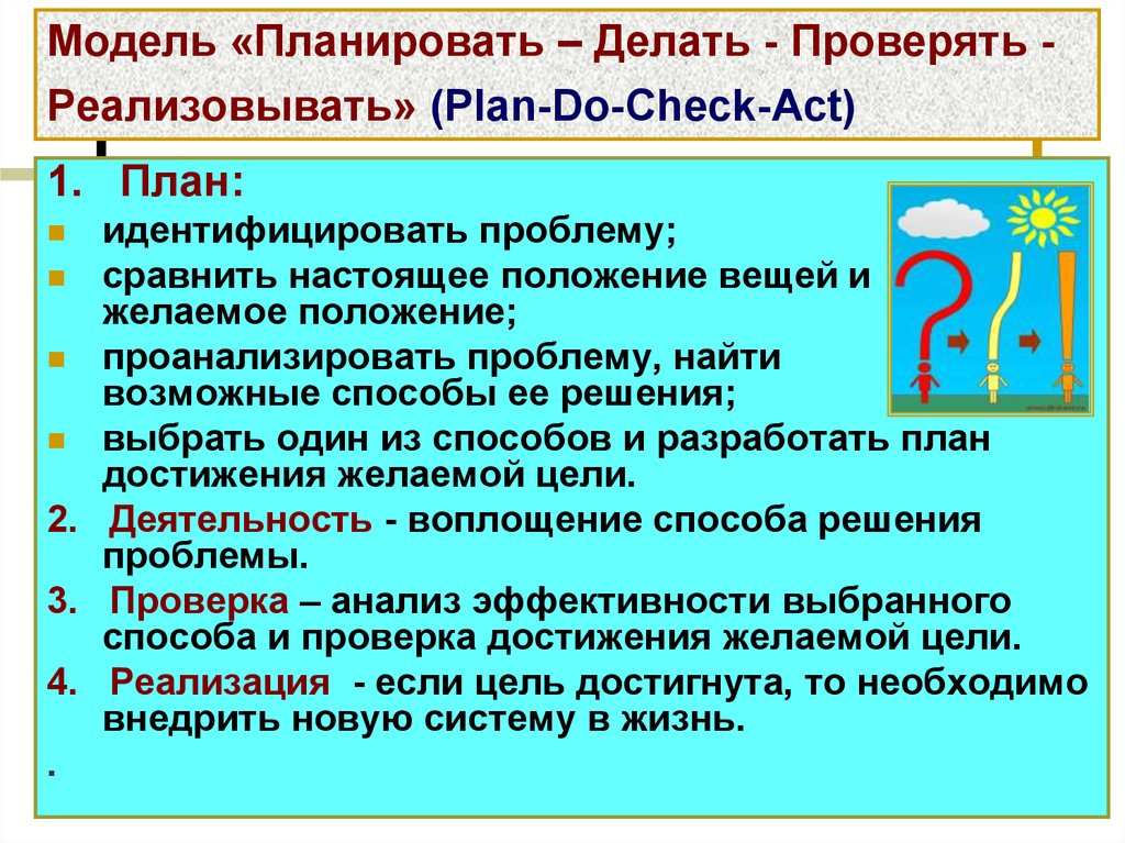 43 способа продать план лечения