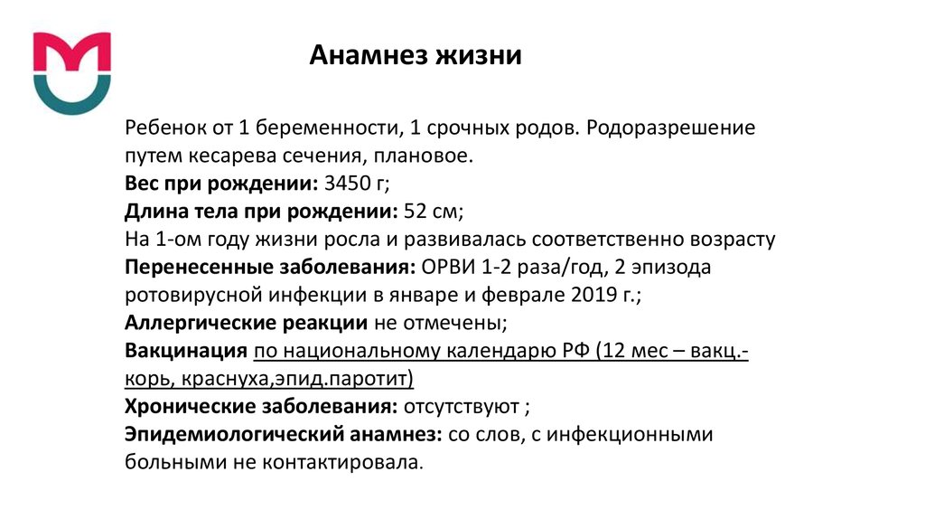 Гемолитико уремический синдром презентация