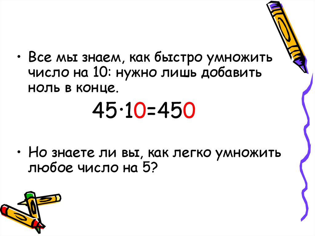 19 умножить на 19