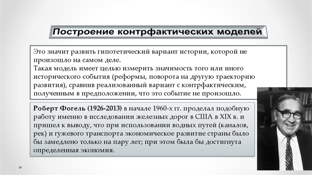 Модель функционализма. Функционализм парадигма. Парадигма структурного функционализма. Когнитивная парадигма в психологии.