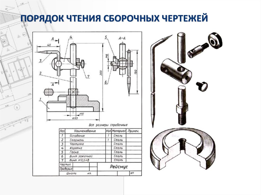 Чтение чертежа онлайн