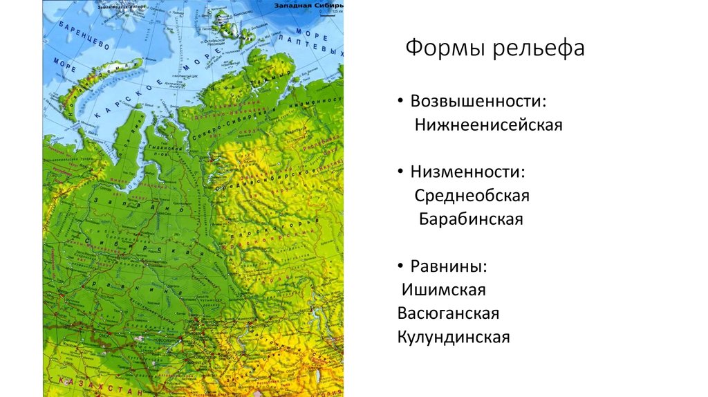 Высота над уровнем моря западно сибирской