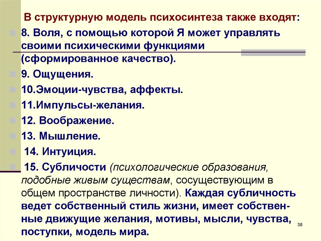 Основы психологии лекции. Управляемое воображение в психосинтезе через вазу.