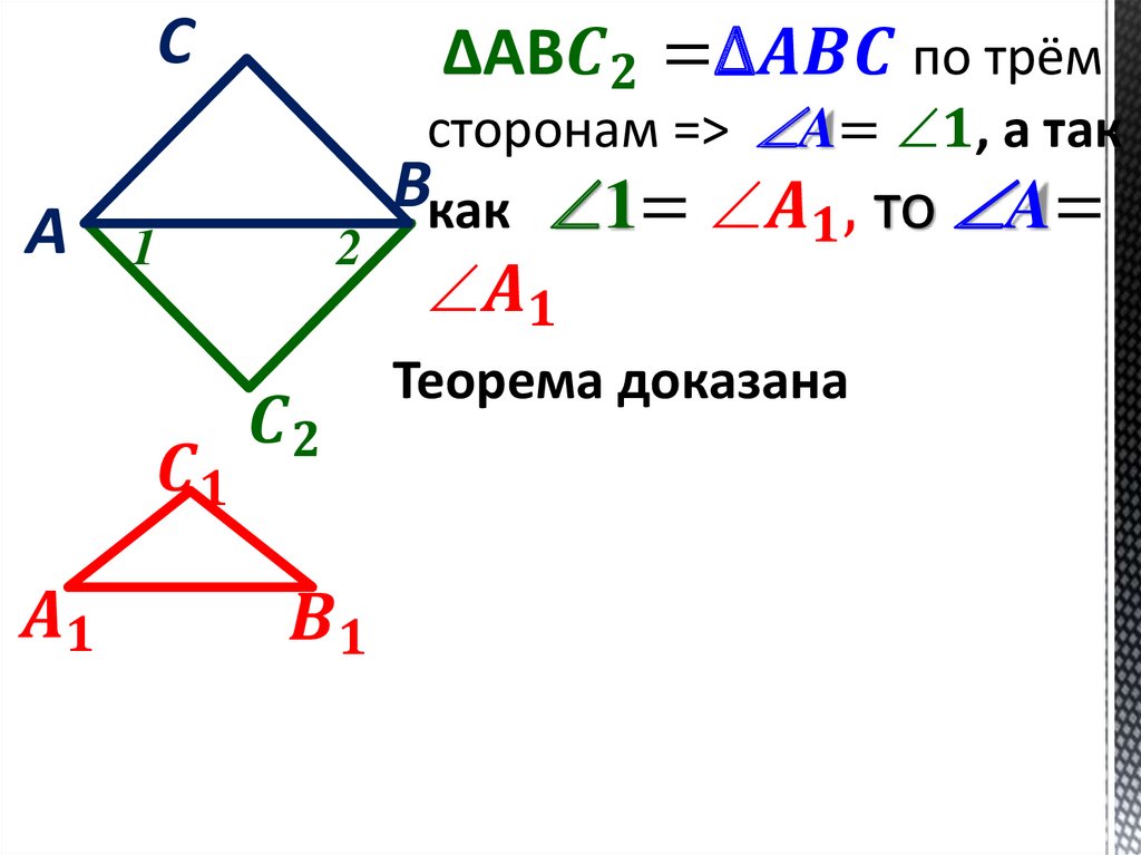 Схема треугольник p2p