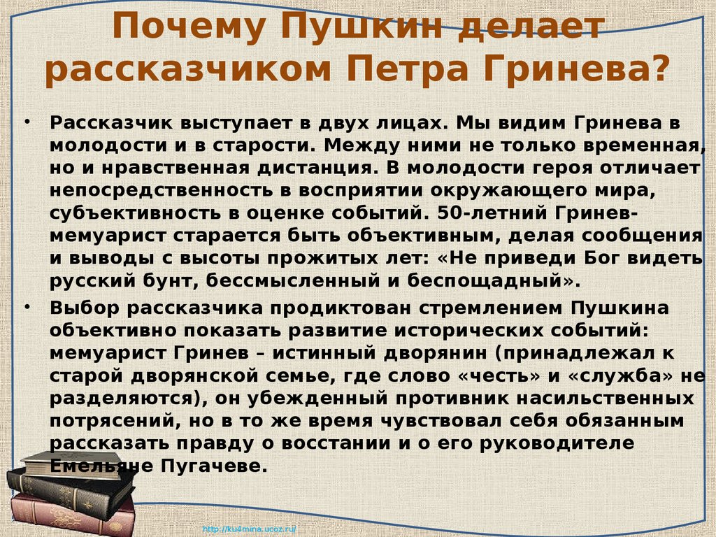 Напишите сочинение о том каким вы представляете рассказчика по предлагаемому по плану