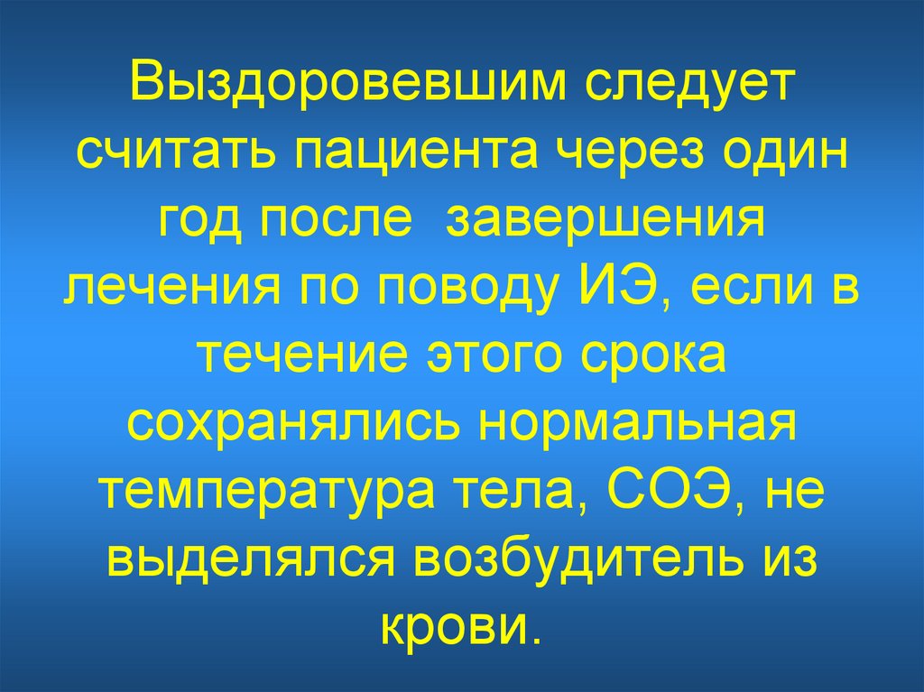 Лечишься окончание. Началом родов следует считать.