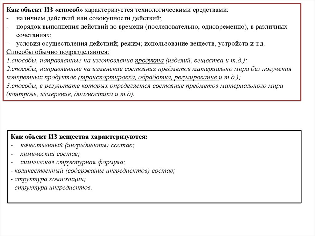 Комбинации условия поиска презентация