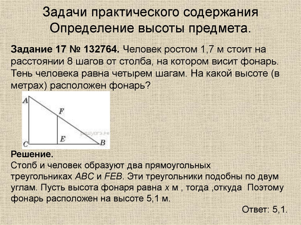 Стоит м