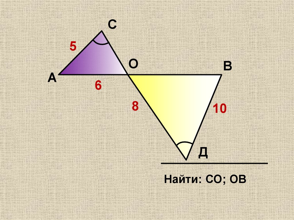 Повторение треугольники 7 класс презентация