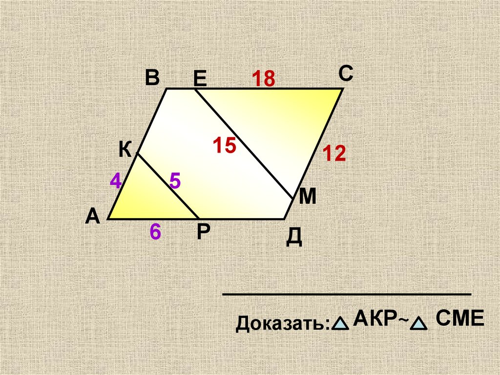 Повторение треугольники 8 класс презентация