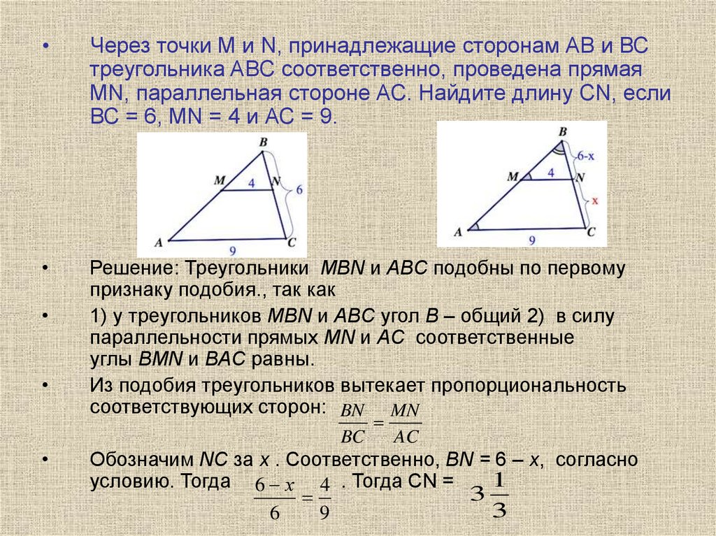В треугольнике абс отмечены середины м. Параллельные стороны треугольника. На сторонах АВ И вс треугольника. Через точку m и n принадлежащие сторонам ab и BC треугольника ABC. Прямая паралнльная сторона в треугол.