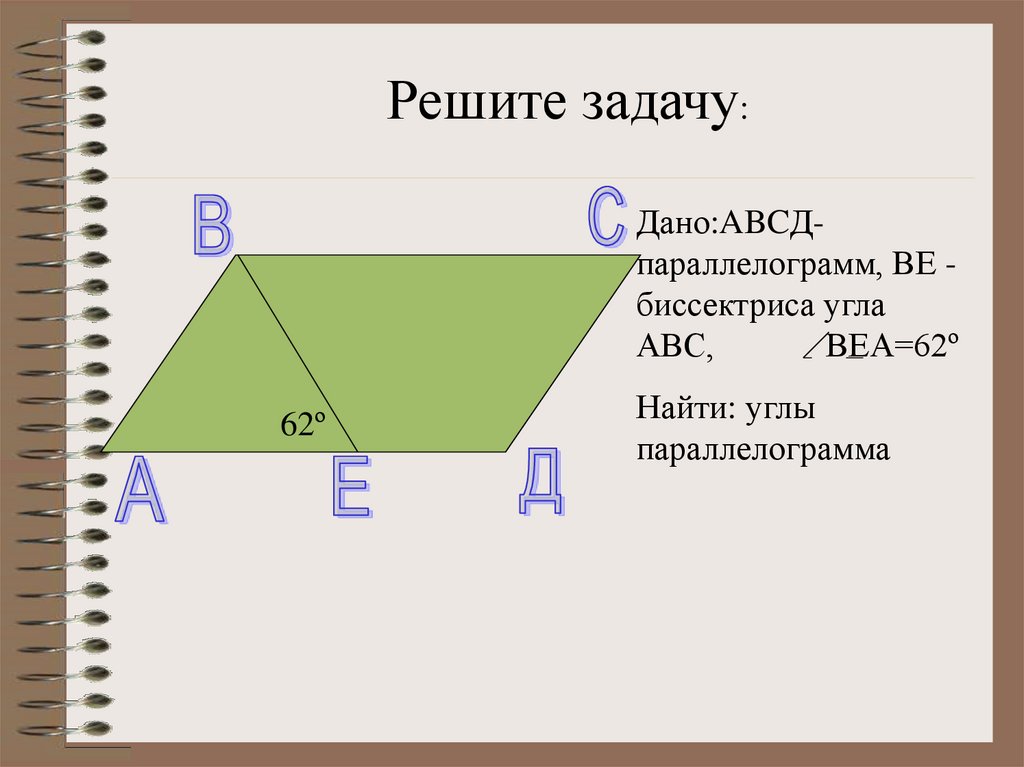 Что значит параллелограмм на чертеже