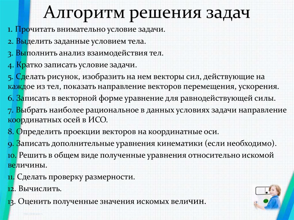 Решу задачи юридической. Алгоритм решения задач. Алгоритм решения задач по законам Ньютона. Алгоритм решения задач по праву. Алгоритм решения юридических задач.