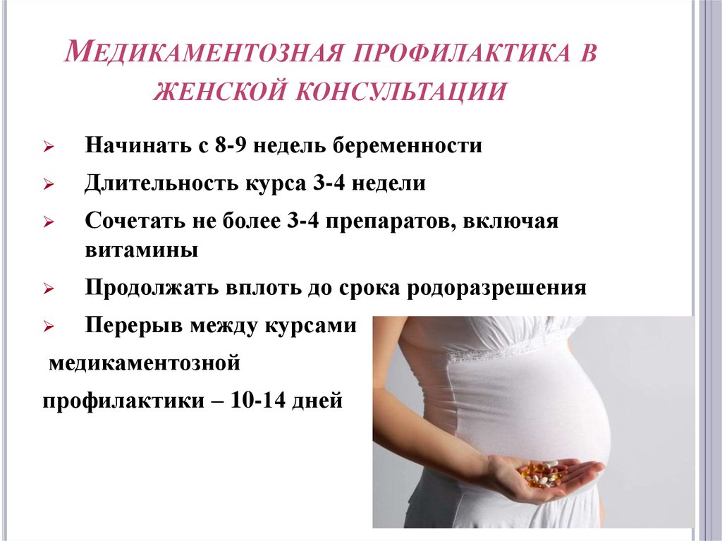 Забеременела 4 форум. Первые признаки беременности 2-3 недели беременности. Беременность 4 недели симптомы. Профилактика в женской консультации. Симптомы на 3 4 неделе беременности.