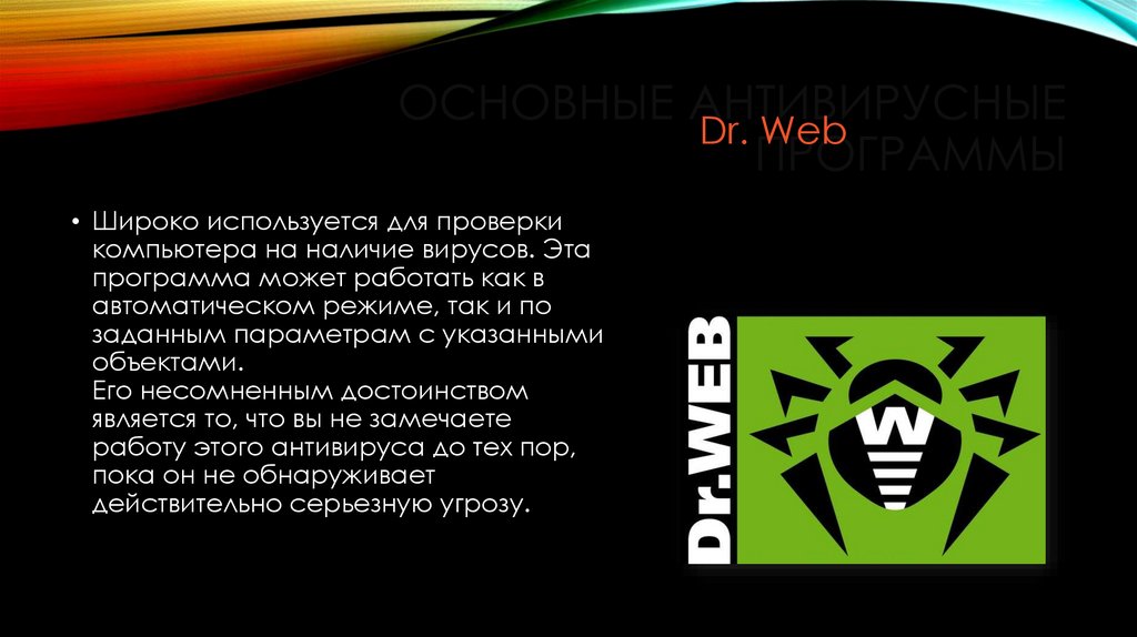 Назначение антивирусных программ. Антивирусные программы презентация. На чем основано действие антивирусной программы. Антивирусные программы презентация 11 класс. Действия антивирусных программ