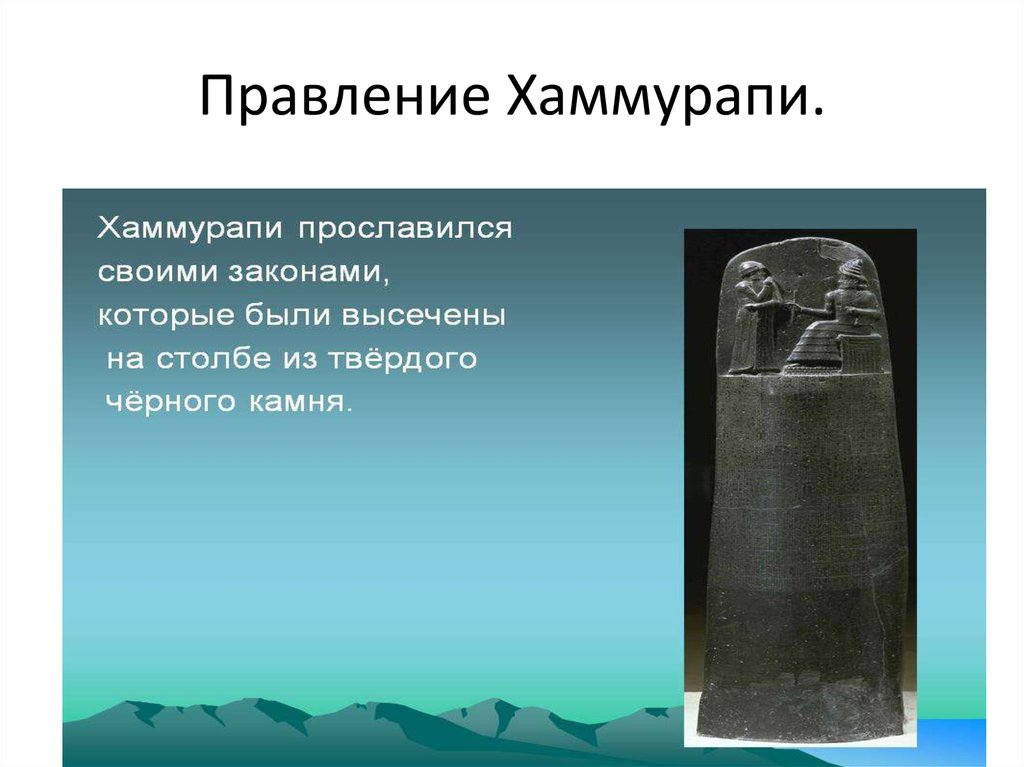 История законов хаммурапи