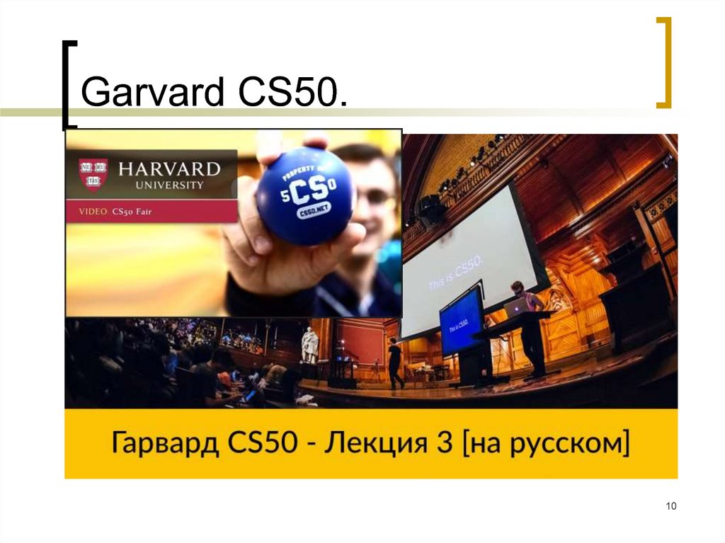Garvard CS50.