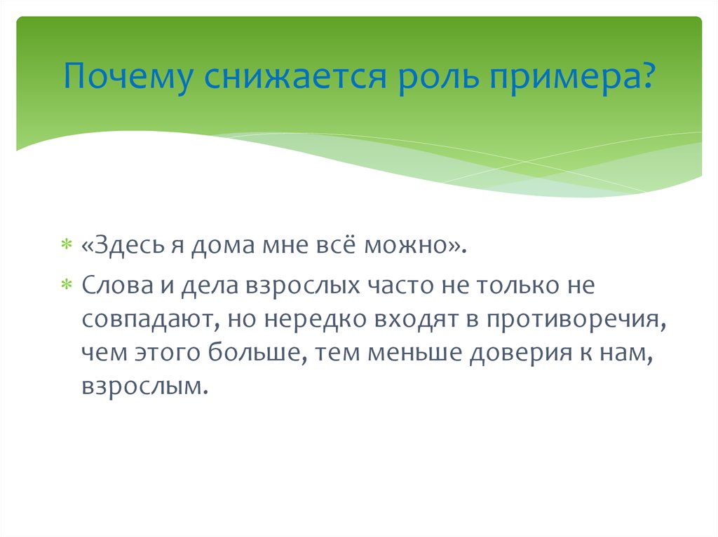 Здесь пример. Почему снижается. Почему снизилась роль Киева. Почему может снижаться цена.