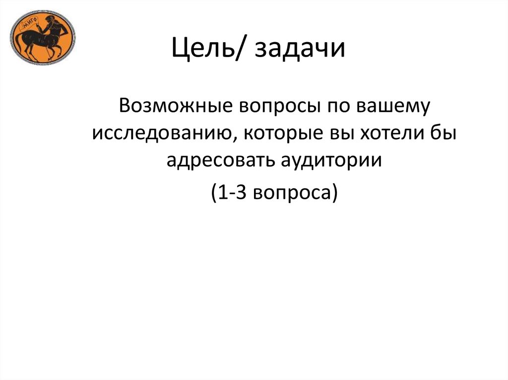 Возможные задачи