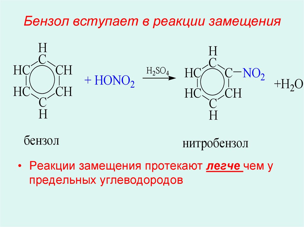 Реакция толуола с бромом. Реакция замещения бензола. Арены химия бензол. Бензол вступает в реакцию замещения с. Толуол реакции замещения.