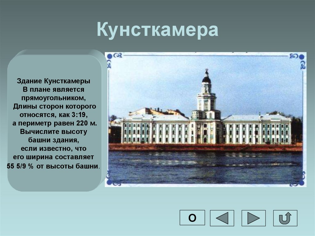 Проект по кунсткамере