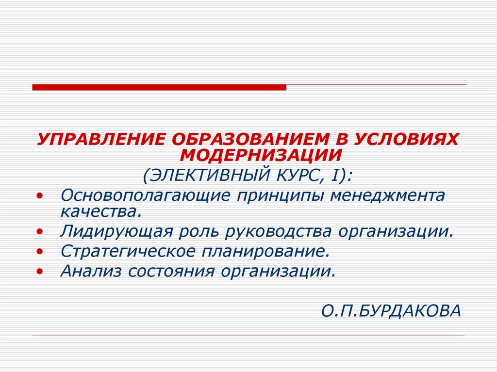 Условия модернизации. Элективная функция. Элективное право. 19. Элективный компонент ЩПВ.. Аспекты риторики элективный.