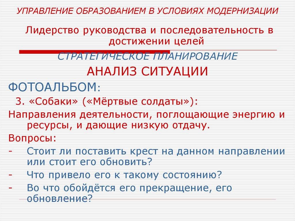 Условия модернизации