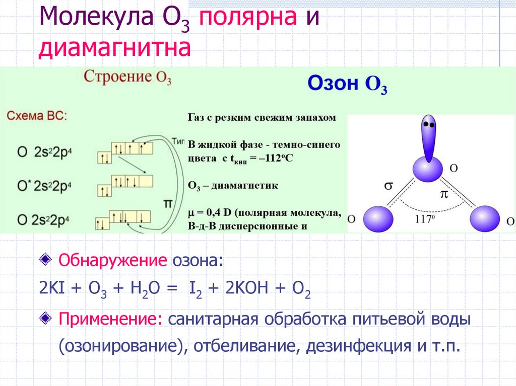 Запишите схему образования ковалентных связей в молекуле пероксида водорода h2o2