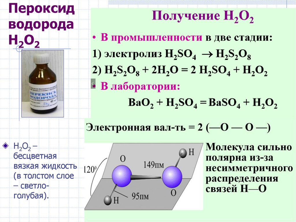 Халькогены 9 класс химия