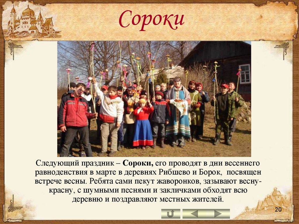 Сорок сороков праздник картинки поздравления