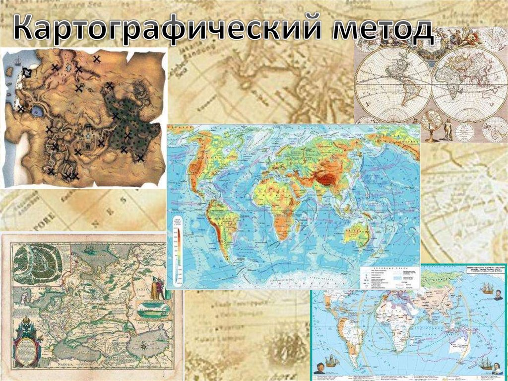 Примером картографического источника географических знаний является альбом фотографий
