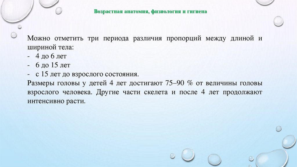 Тест возрастная анатомия с ответами. Возрастная анатомия физиология и гигиена. Возрастная анатомия физиология и гигиена тесты с ответами. Ответы к экзамену ОП.03 возрастная анатомия, физиология и гигиена..