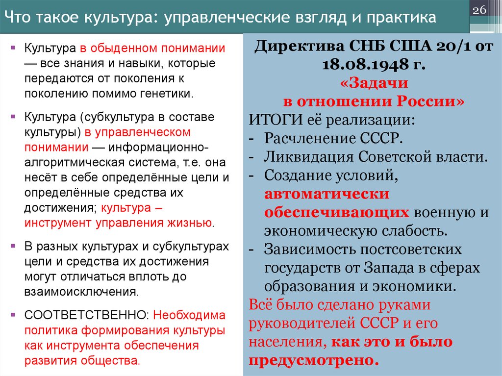 Мировой исторический процесс. Обыденное понимание культуры. Советская управленческая культура. Управленческие взгляды СССР. Управленческие воззрения в докапиталистических обществах.