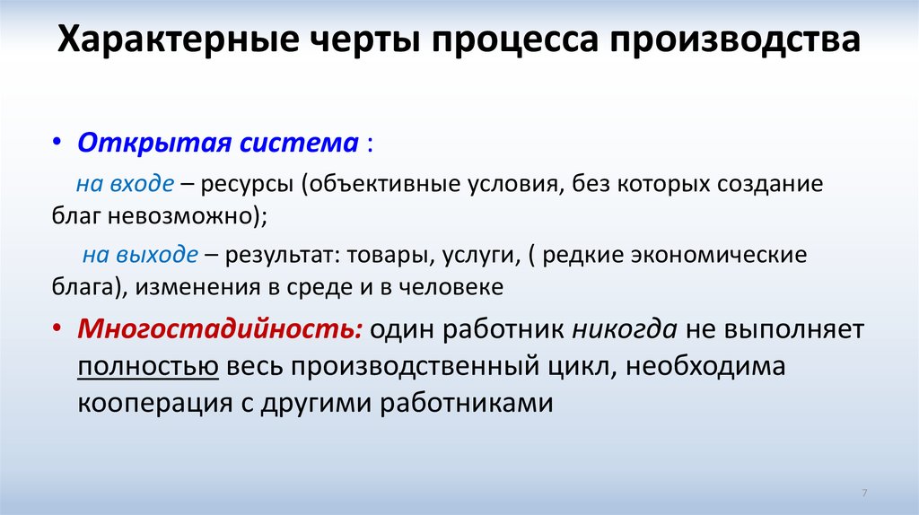 Характерные черты процесса регенерации презентация