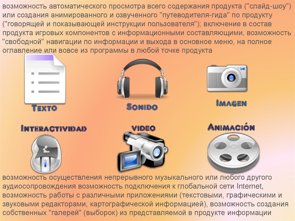 Контрольная работа мультимедиа и компьютерные презентации 7 класс