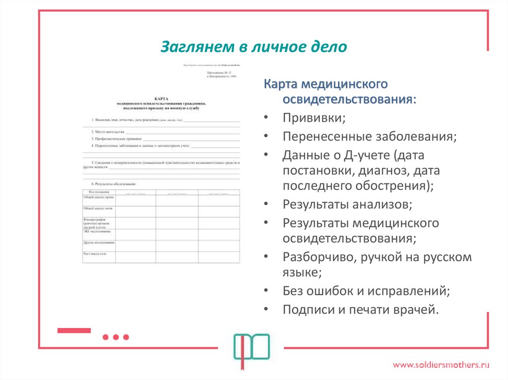 Запись в личном деле ученика о выбытии образец заполнения