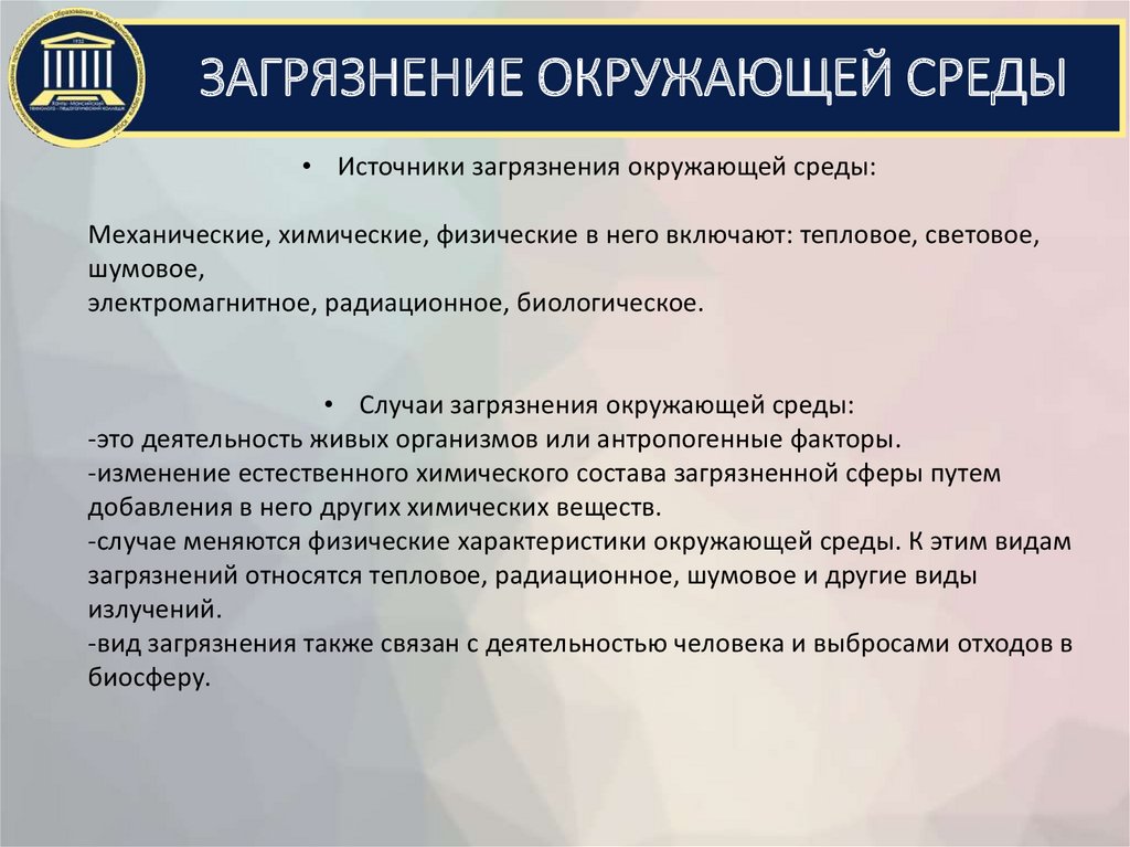 Образец жалобы в росприроднадзор на загрязнение воздуха предприятием