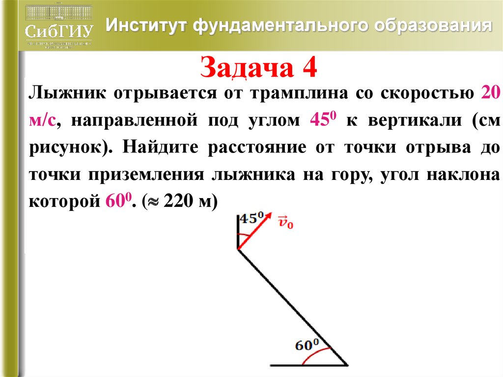 Кирпич массой 4