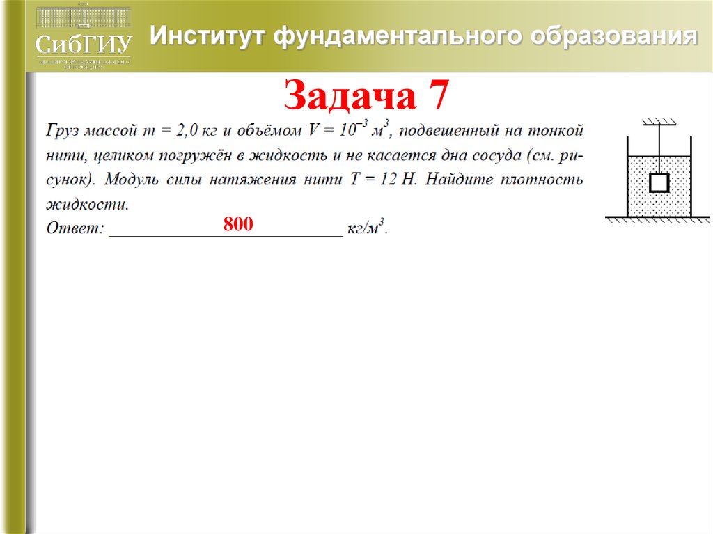 Кирпич массой 4. Dpi в задачах ЕГЭ. Презентация по задачам ЕГЭ объём. Задание ЕГЭ наука и образование. Губки задания ЕГЭ.