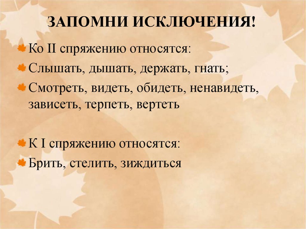 Морфология и орфография 7 класс повторение в начале года презентация