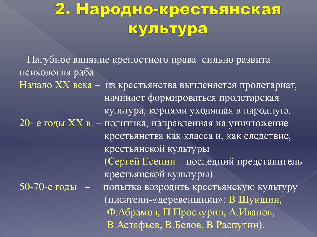 Что такое пролетарская культура решение каких