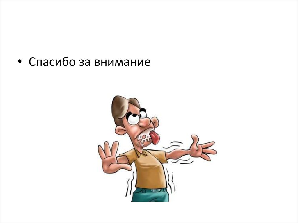 Карта вызова смп судорожный синдром у взрослого