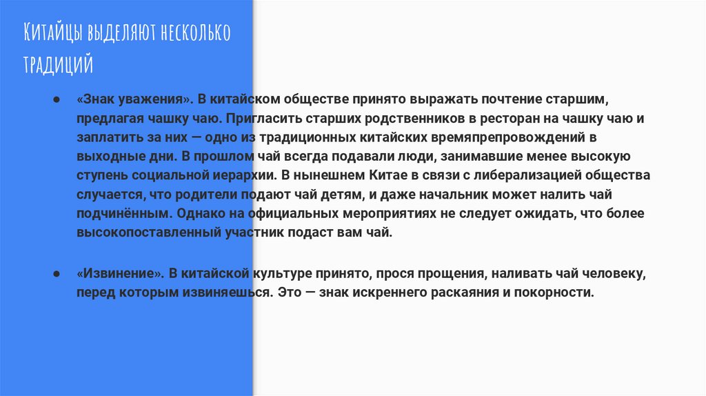 Китайцы выделяют несколько традиций