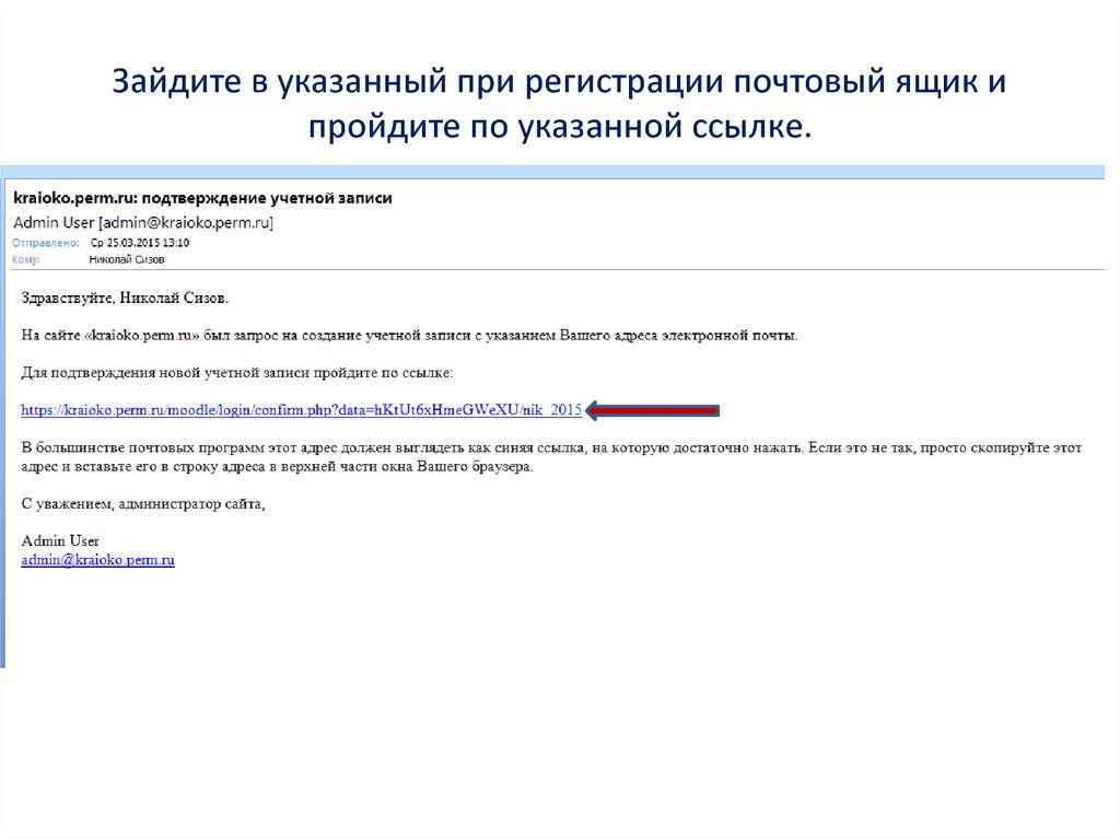 Порядок регистрации в интернете. Как выглядит Почтовая ссылка. Установите порядок действий при регистрации почтового ящика. КК В ссылке указывается файл. Регистрация для презентации.