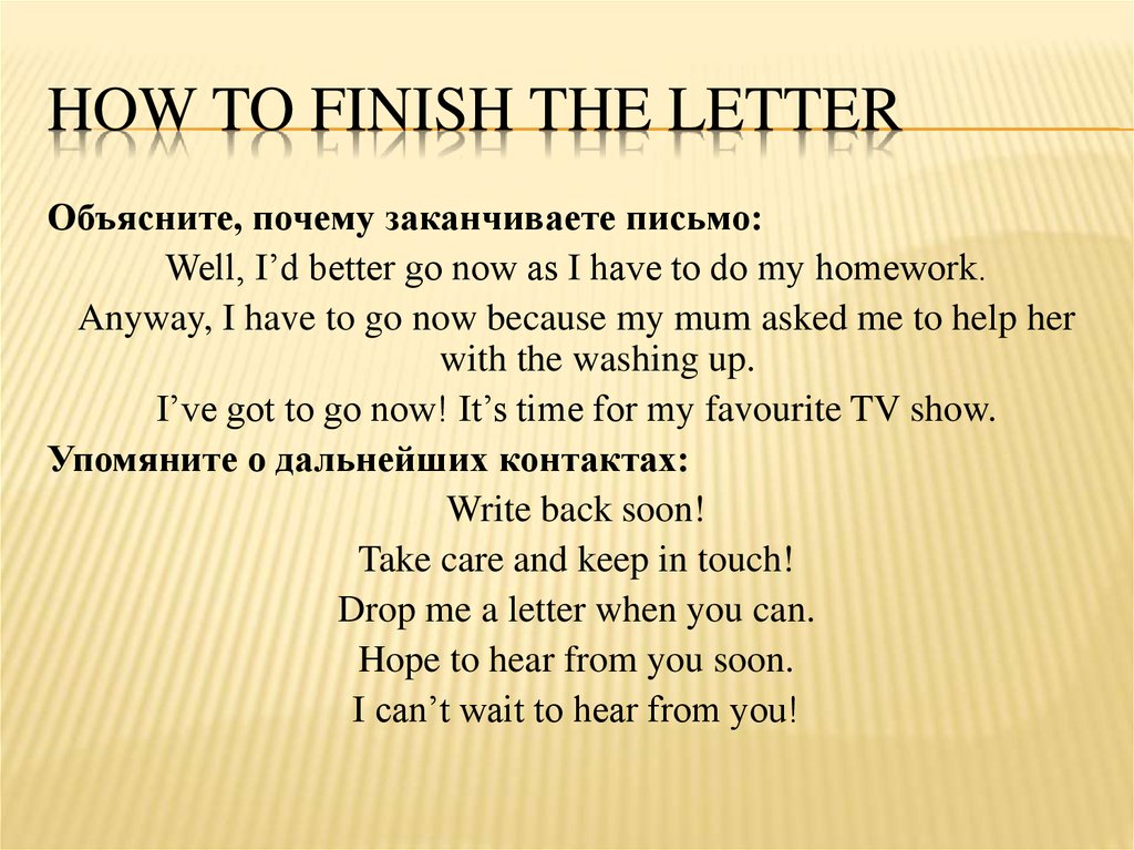 How to finish the letter