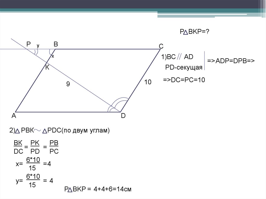 Урок повторения геометрии