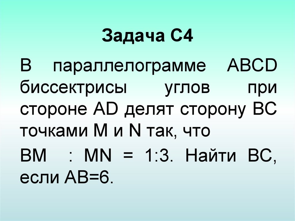 Геометрия 9 класс повторение презентация