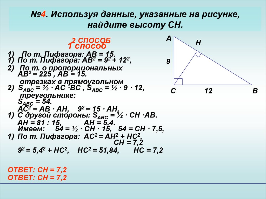 Используя данные указанные на рисунке найдите угол а 35 45