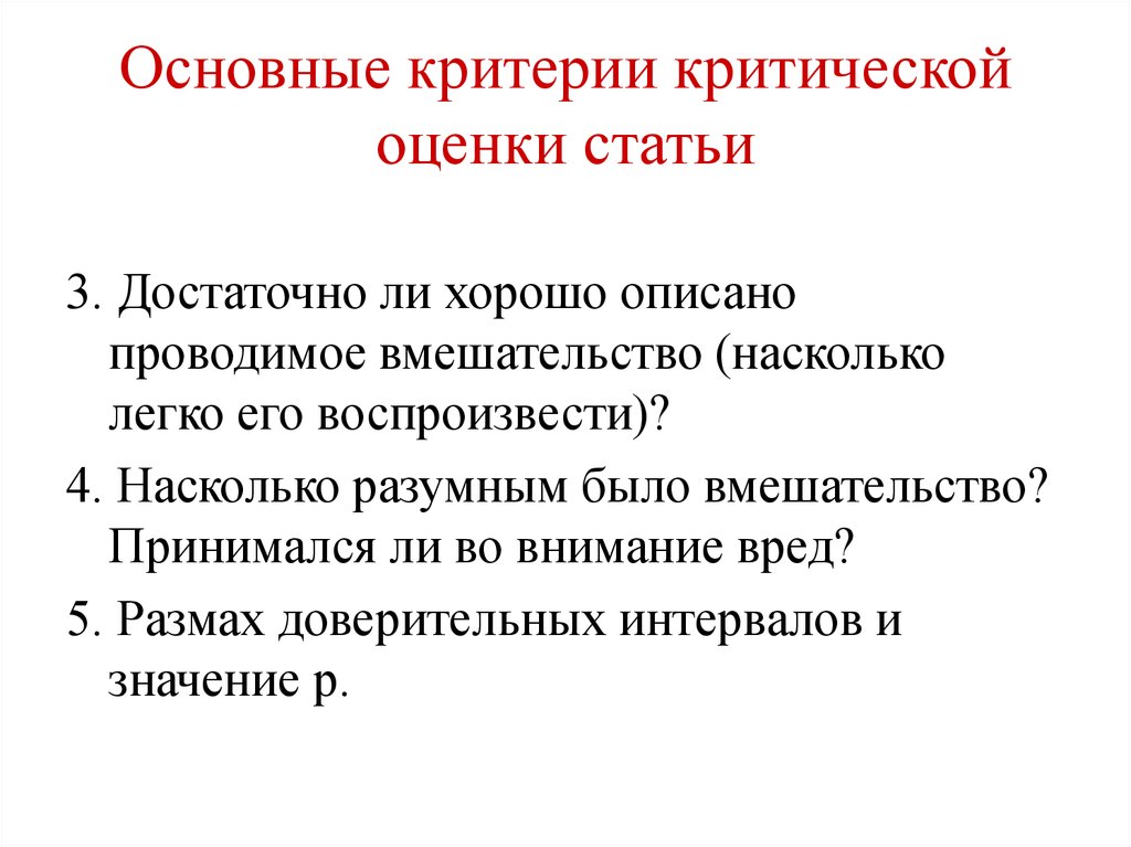 Анализ статьи презентация