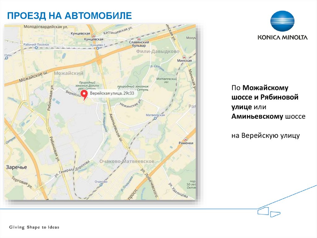 Проезд на автомобиле. Давыдково на карте России. Сортировка Давыдково на карте. Давыдково сортировочный центр на карте. Давыдково сортировочный на карте.